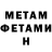 МЕТАДОН мёд Iban Fernandez
