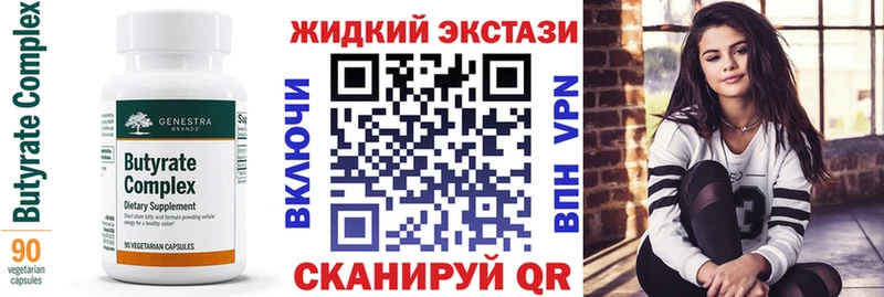 БУТИРАТ бутандиол Купить Электрогорск