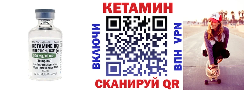 Кетамин ketamine  Купить закладки  Электрогорск 