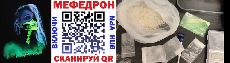 МЯУ-МЯУ кристаллы  Купить  Электрогорск 