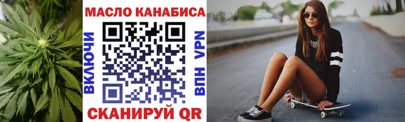 ТГК гашишное масло Купить закладки Электрогорск